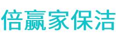 龙胜保洁公司